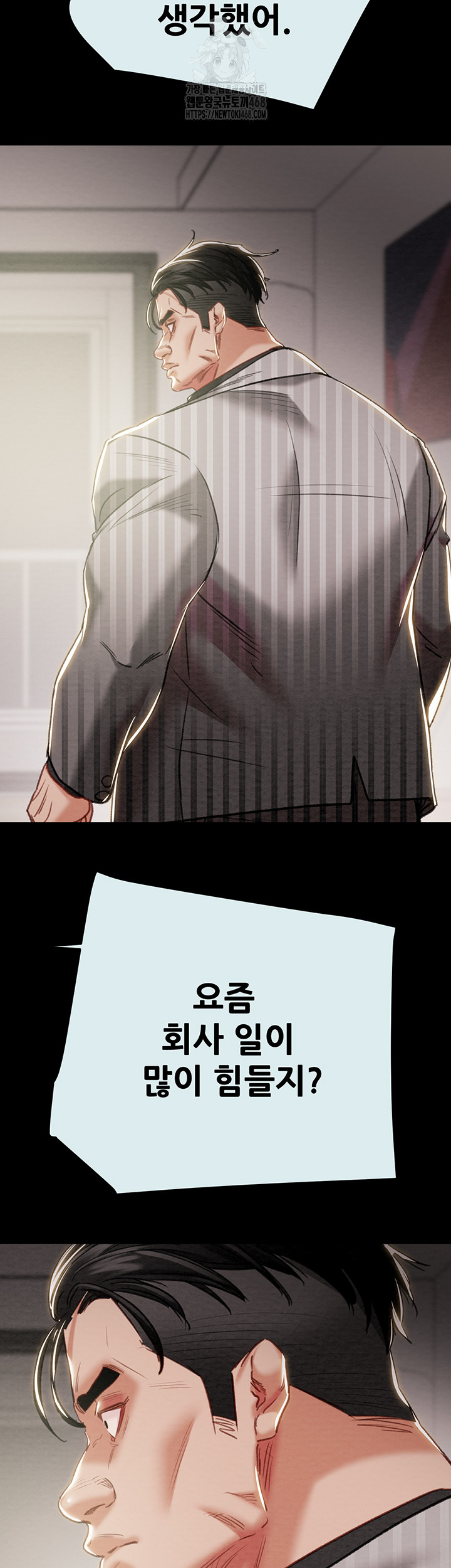 The Man Who Devours Raw Chapter 68 - Page 34