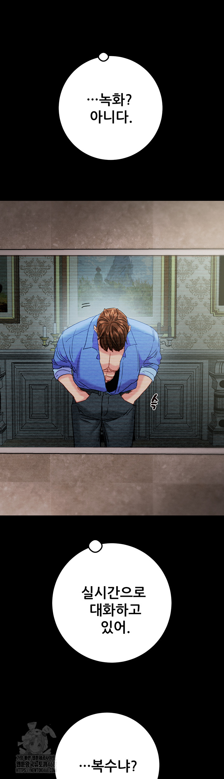 The Man Who Devours Raw Chapter 68 - Page 36