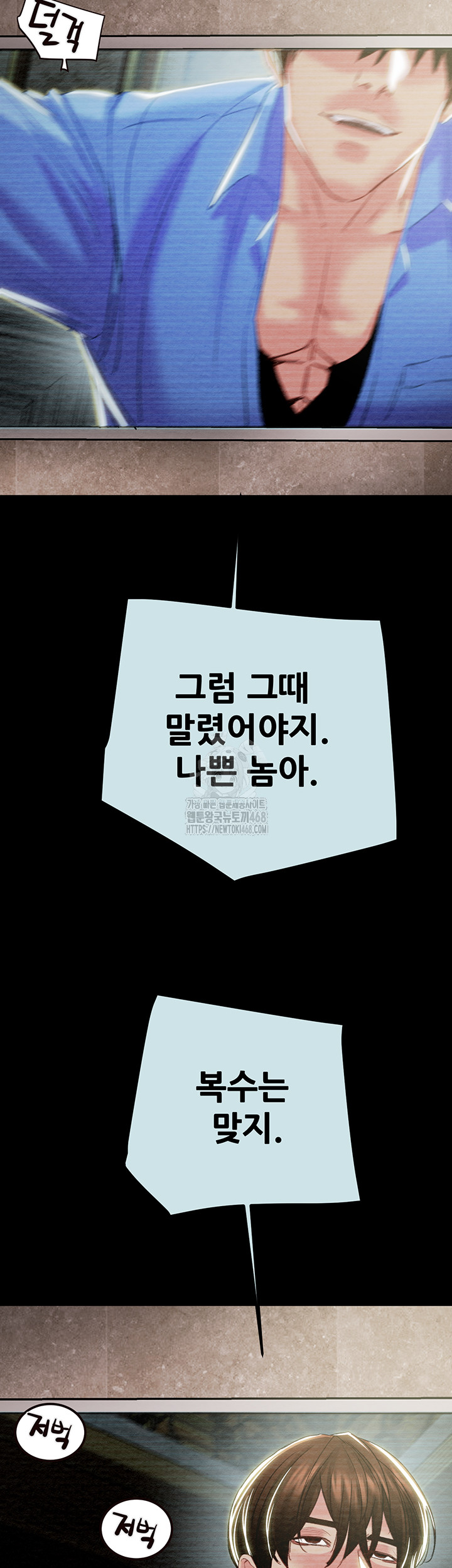 The Man Who Devours Raw Chapter 68 - Page 38