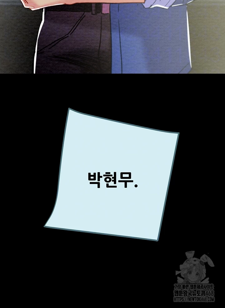 The Man Who Devours Raw Chapter 68 - Page 4