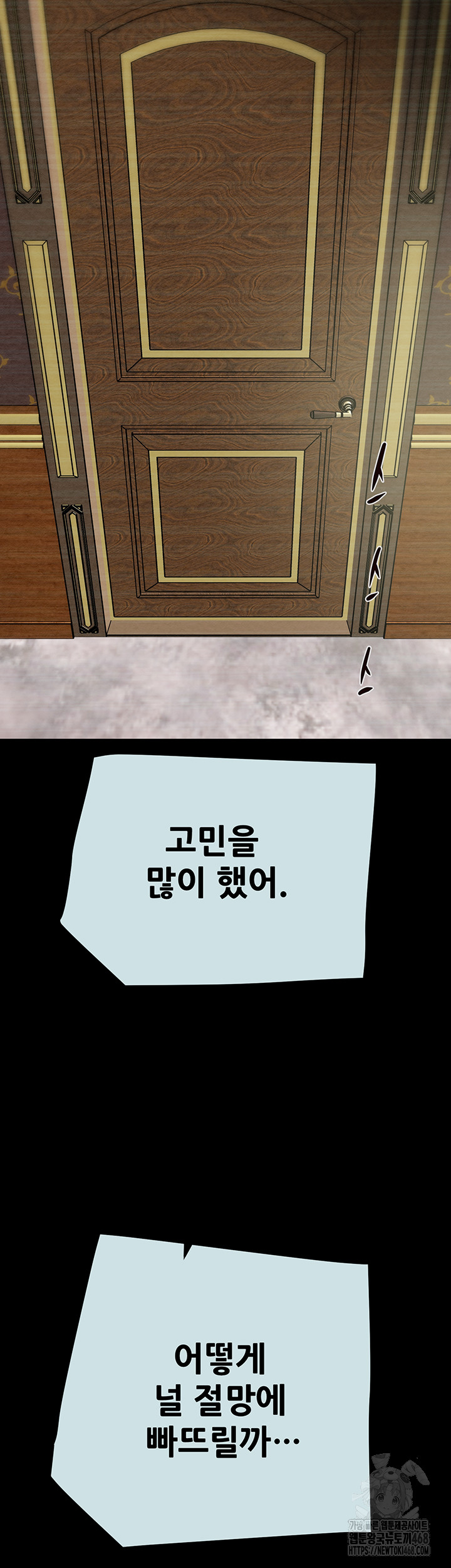 The Man Who Devours Raw Chapter 68 - Page 43