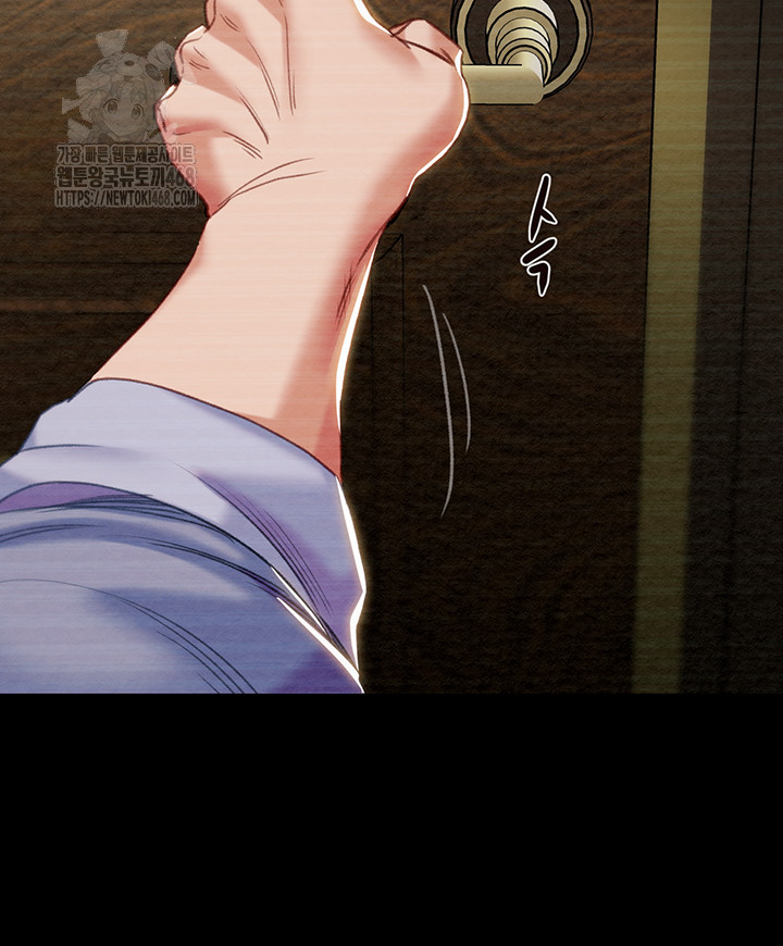 The Man Who Devours Raw Chapter 68 - Page 45