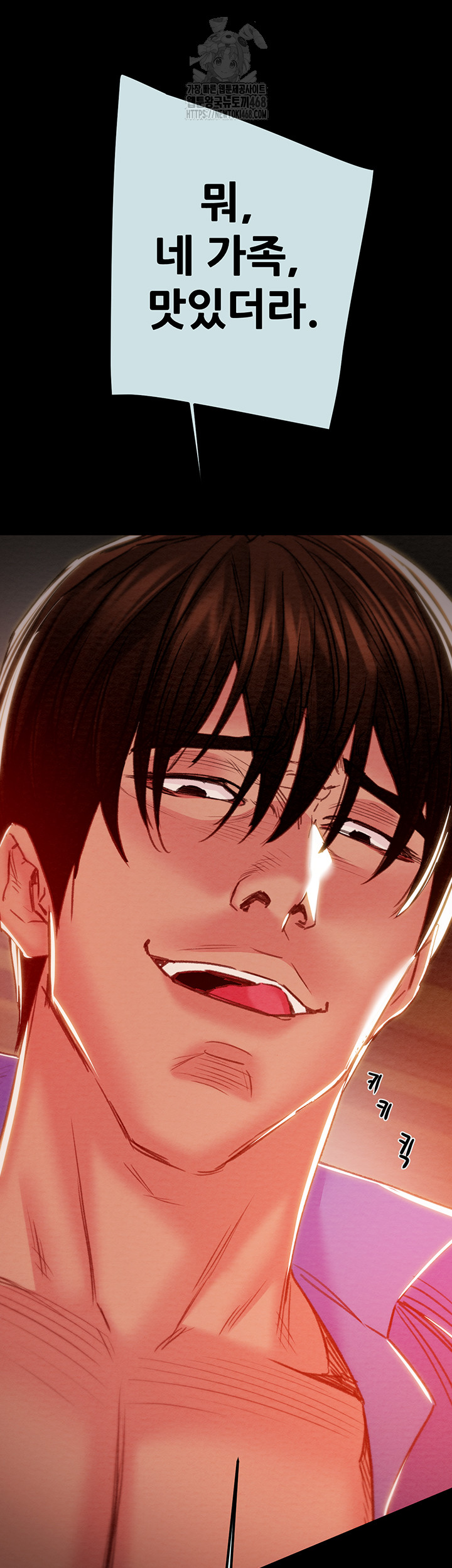 The Man Who Devours Raw Chapter 68 - Page 52