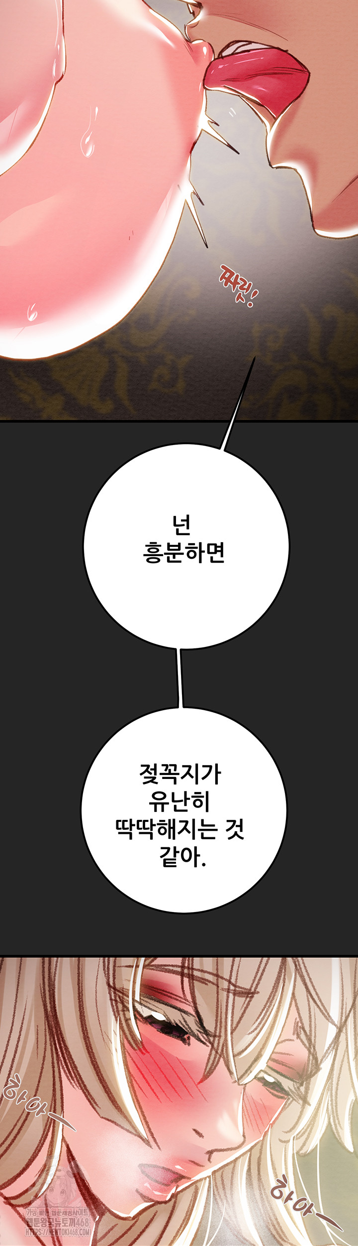 The Man Who Devours Raw Chapter 68 - Page 60