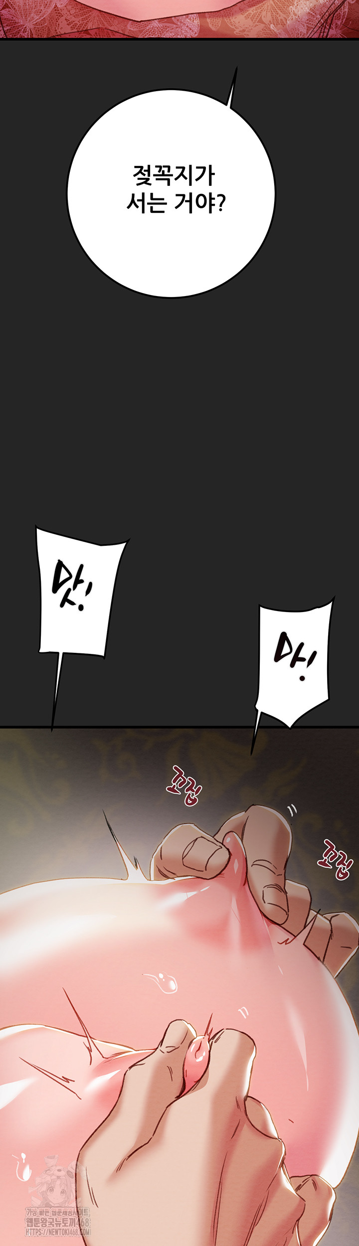 The Man Who Devours Raw Chapter 68 - Page 66