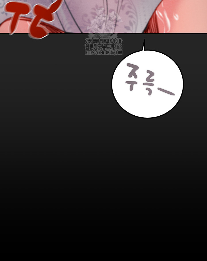 The Man Who Devours Raw Chapter 68 - Page 86