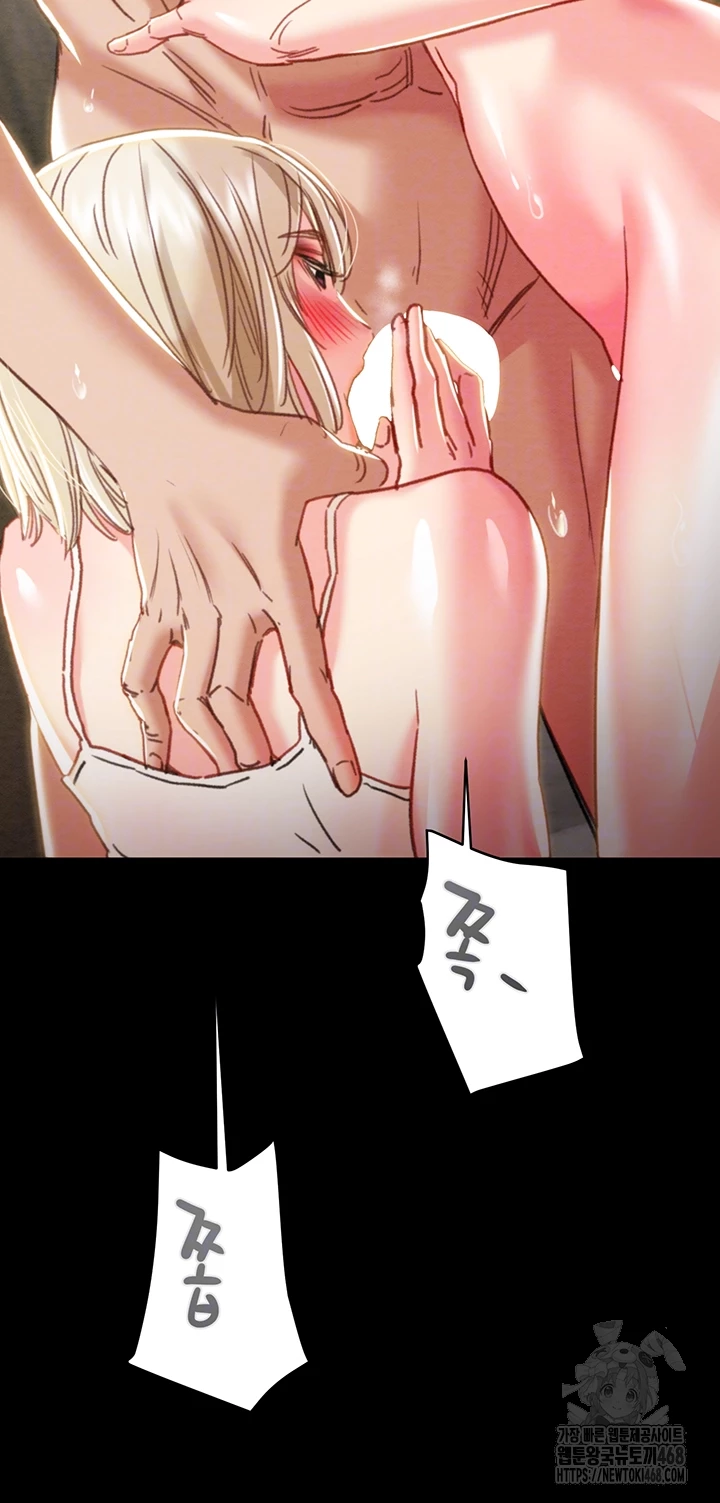 The Man Who Devours Raw Chapter 69 - Page 12