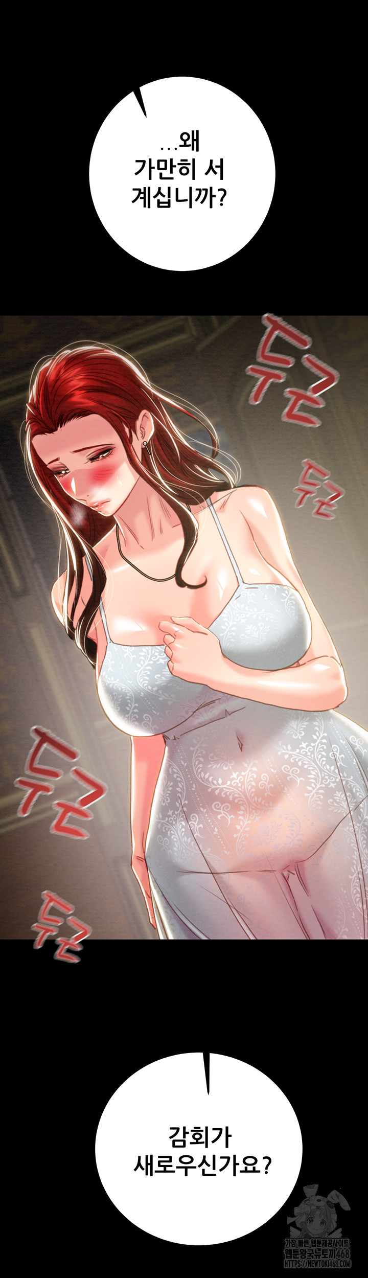 The Man Who Devours Raw Chapter 69 - Page 13