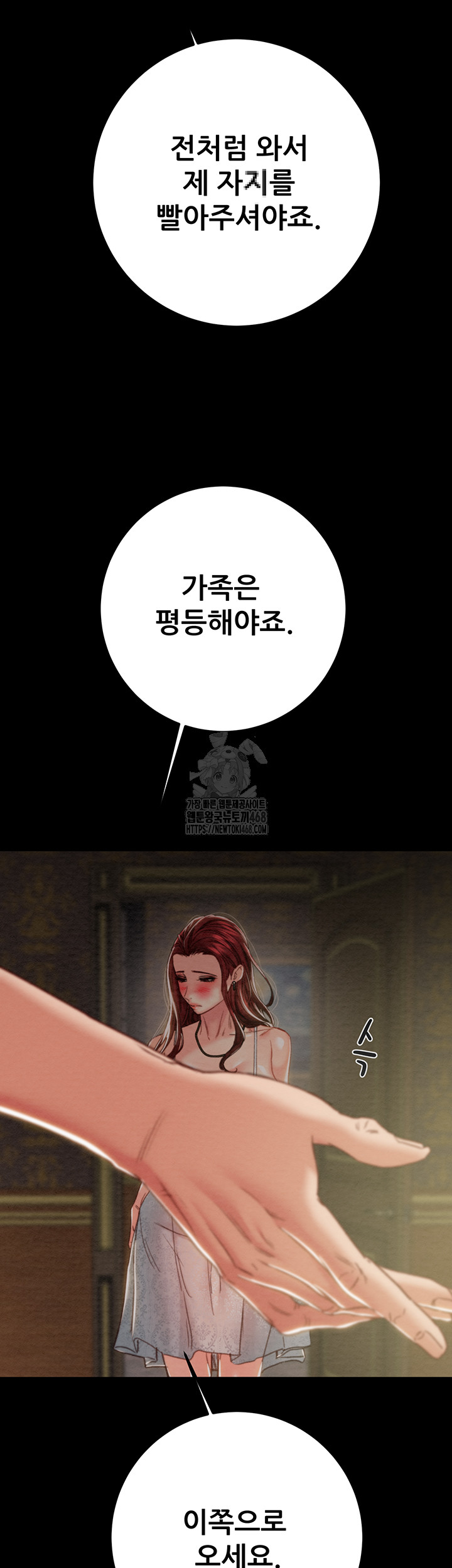 The Man Who Devours Raw Chapter 69 - Page 15