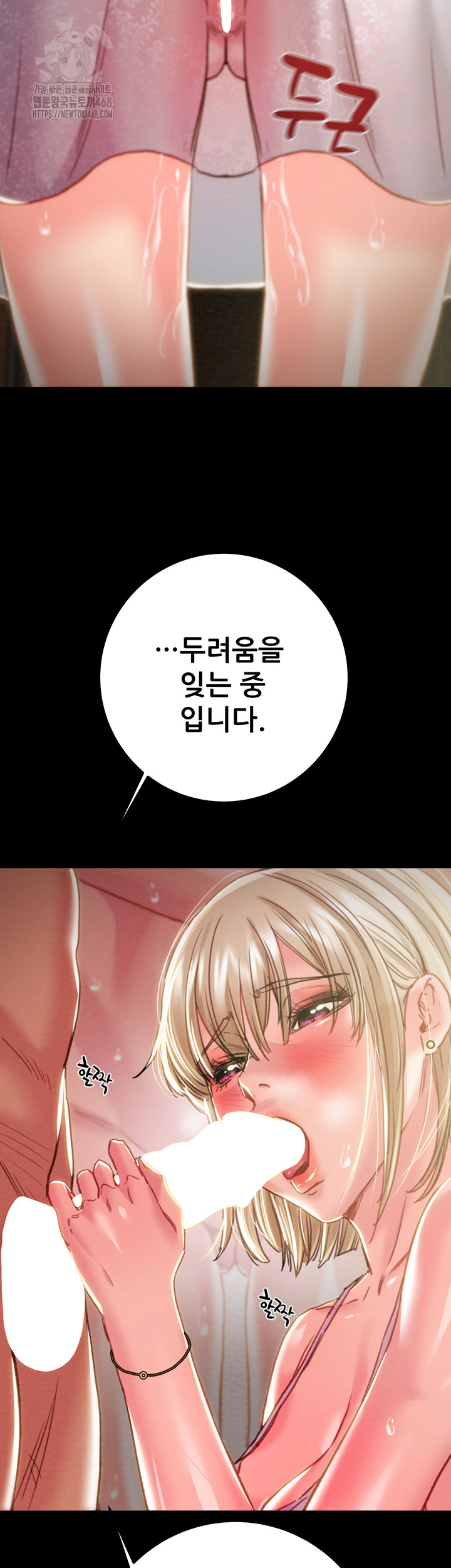 The Man Who Devours Raw Chapter 69 - Page 22