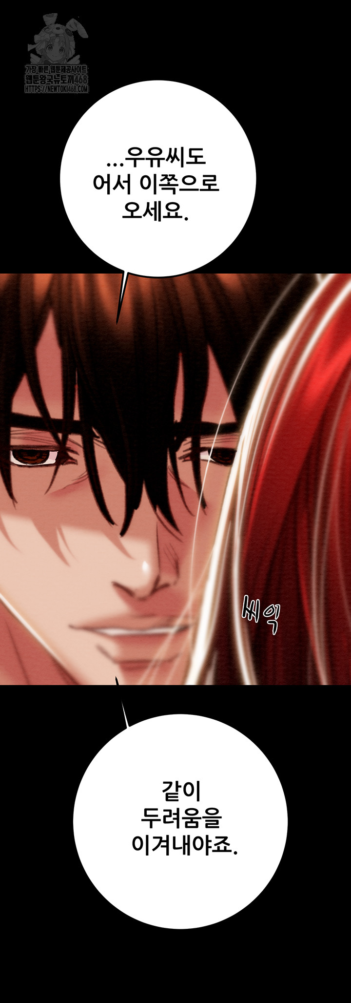 The Man Who Devours Raw Chapter 69 - Page 24