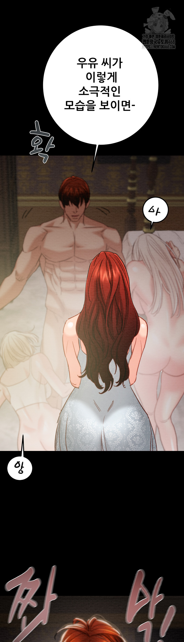 The Man Who Devours Raw Chapter 69 - Page 25