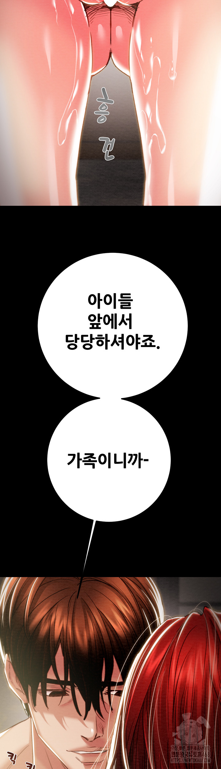 The Man Who Devours Raw Chapter 69 - Page 28