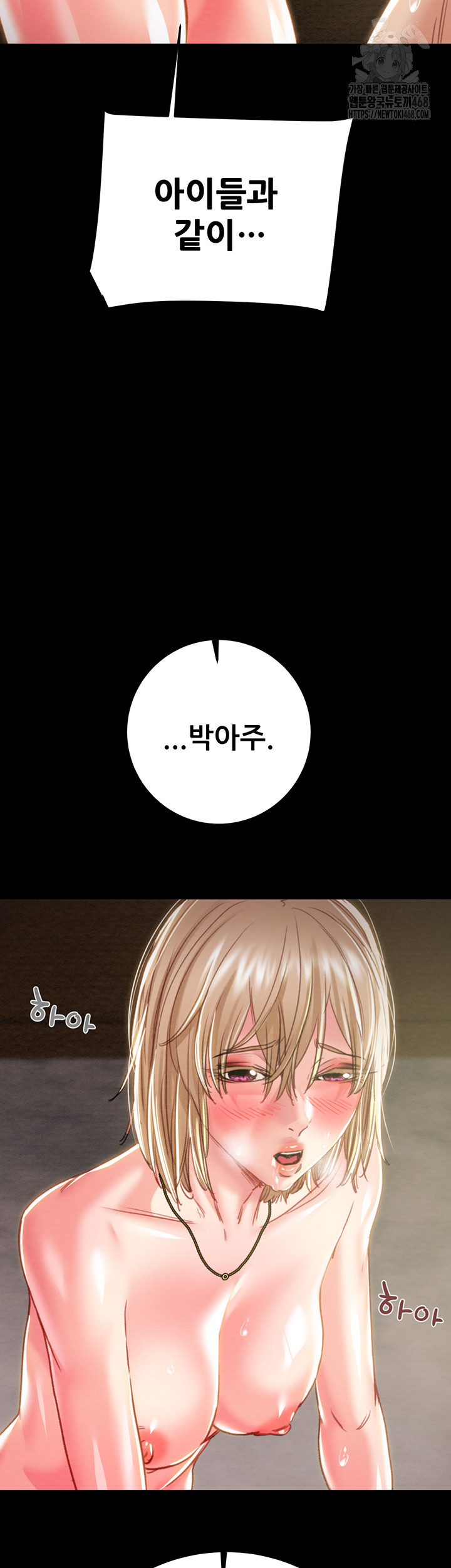 The Man Who Devours Raw Chapter 69 - Page 31