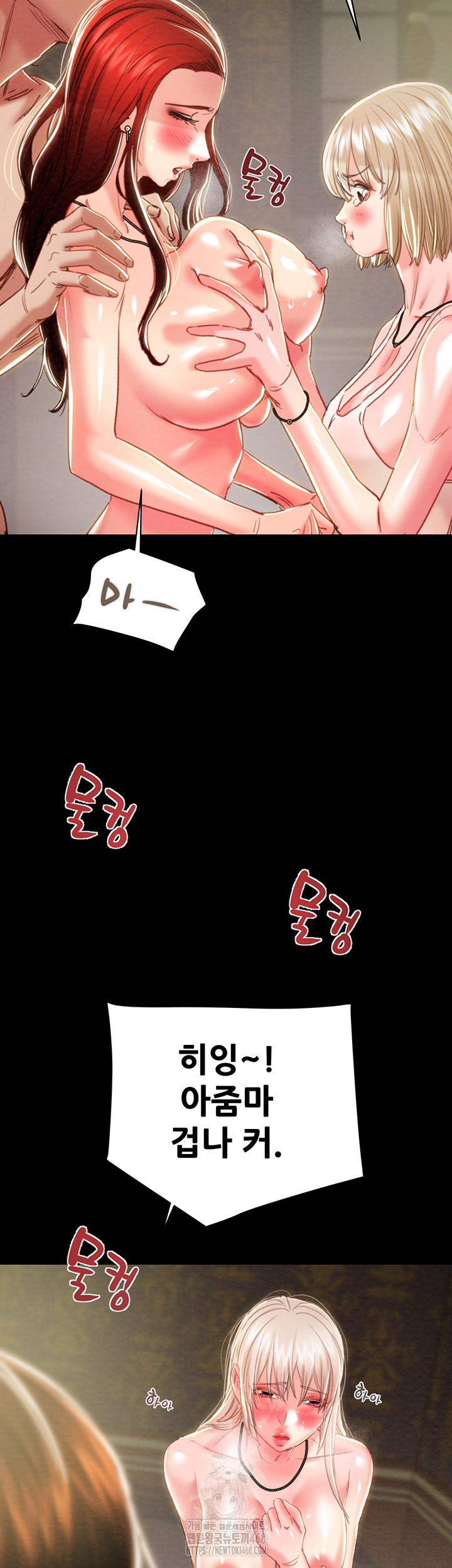 The Man Who Devours Raw Chapter 69 - Page 37