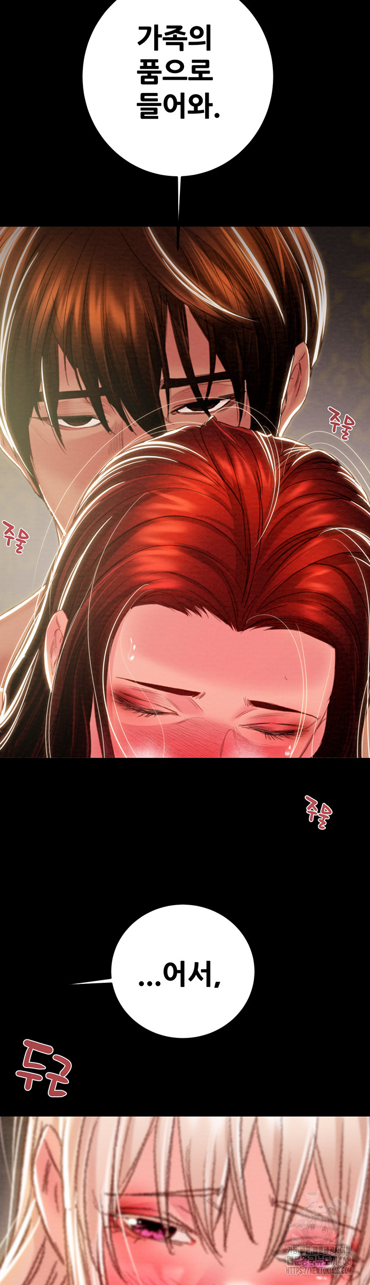 The Man Who Devours Raw Chapter 69 - Page 40