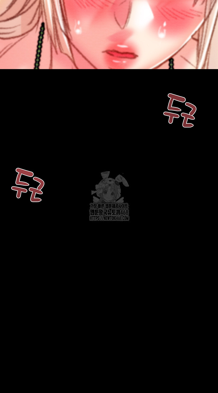 The Man Who Devours Raw Chapter 69 - Page 41