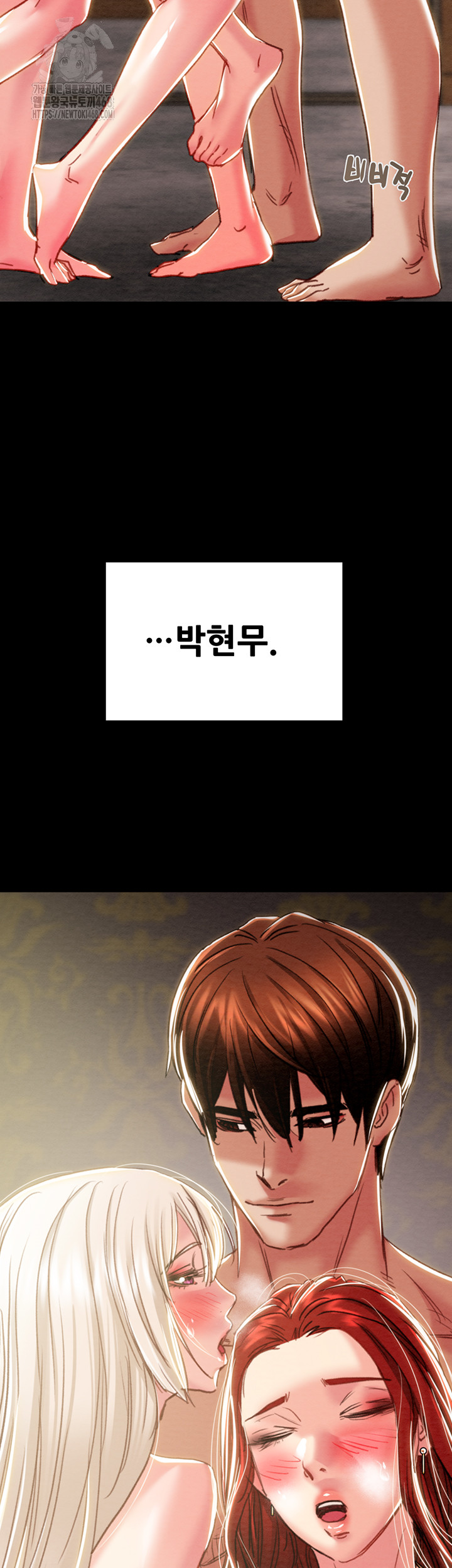 The Man Who Devours Raw Chapter 69 - Page 47