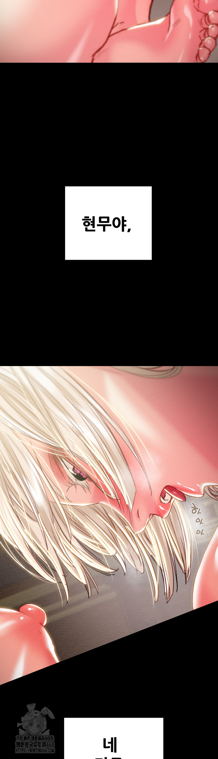 The Man Who Devours Raw Chapter 69 - Page 55