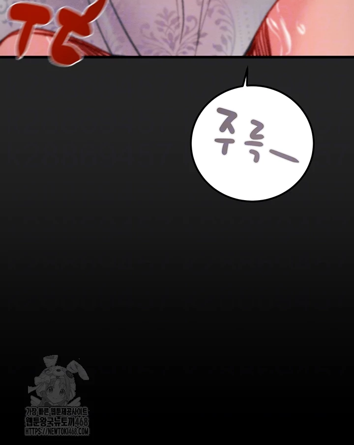 The Man Who Devours Raw Chapter 69 - Page 6