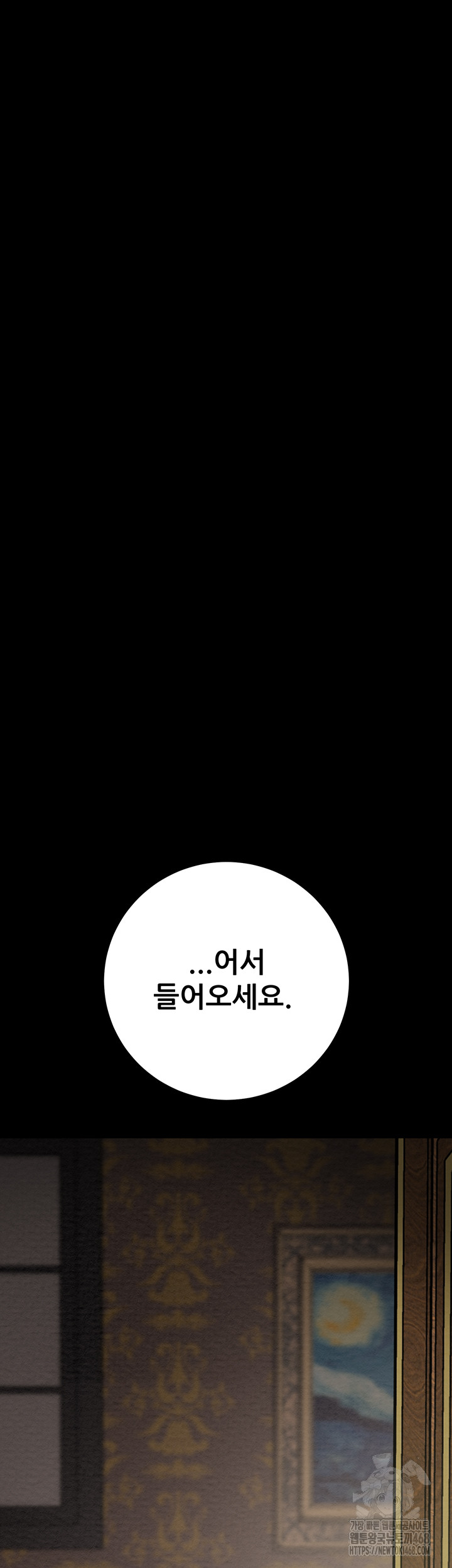 The Man Who Devours Raw Chapter 69 - Page 7