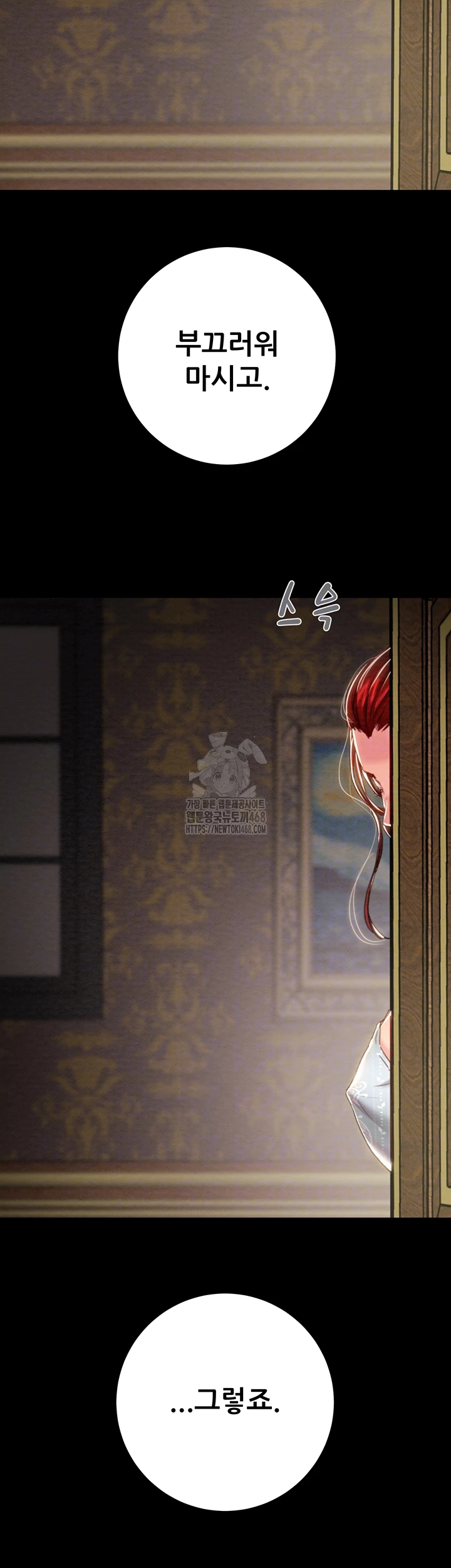 The Man Who Devours Raw Chapter 69 - Page 8