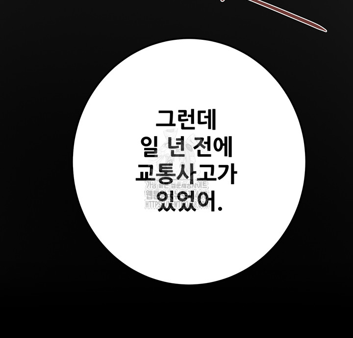 The Man Who Devours Raw Chapter 70 - Page 18