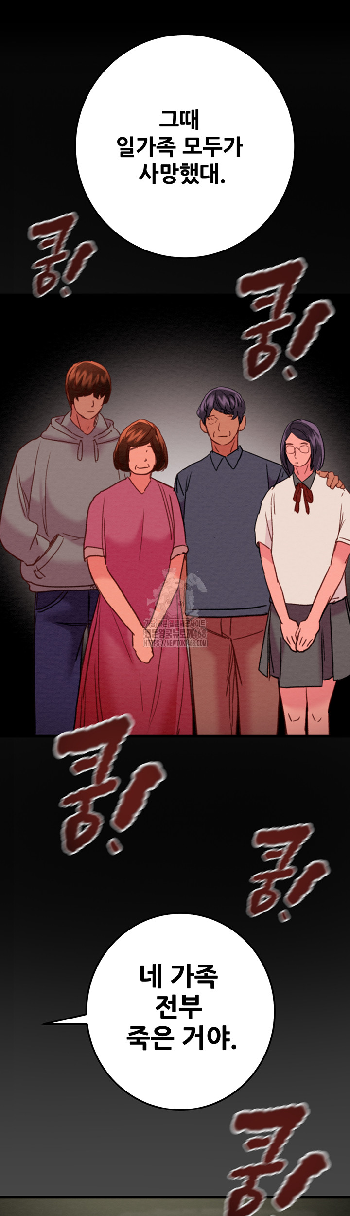 The Man Who Devours Raw Chapter 70 - Page 19