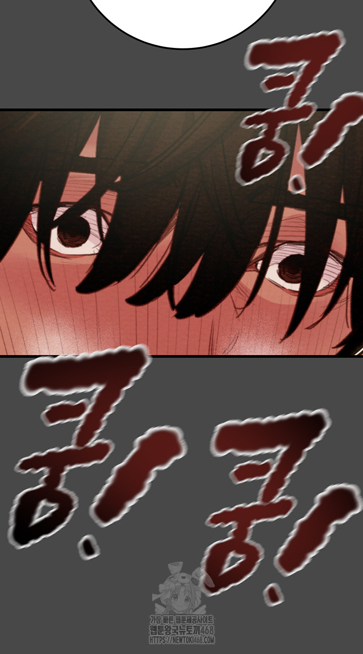 The Man Who Devours Raw Chapter 70 - Page 24