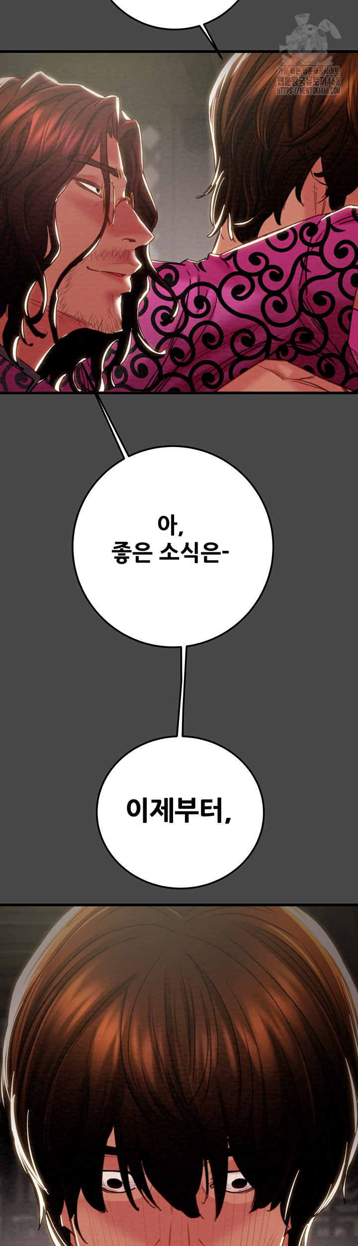 The Man Who Devours Raw Chapter 70 - Page 26