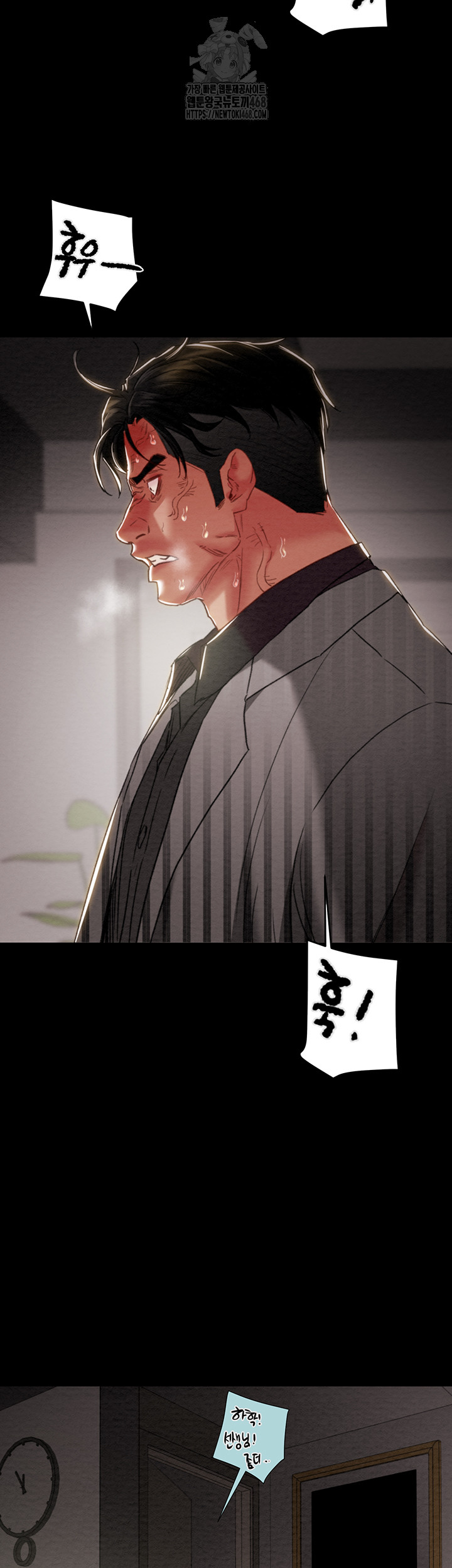 The Man Who Devours Raw Chapter 70 - Page 31