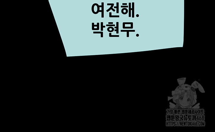 The Man Who Devours Raw Chapter 70 - Page 34