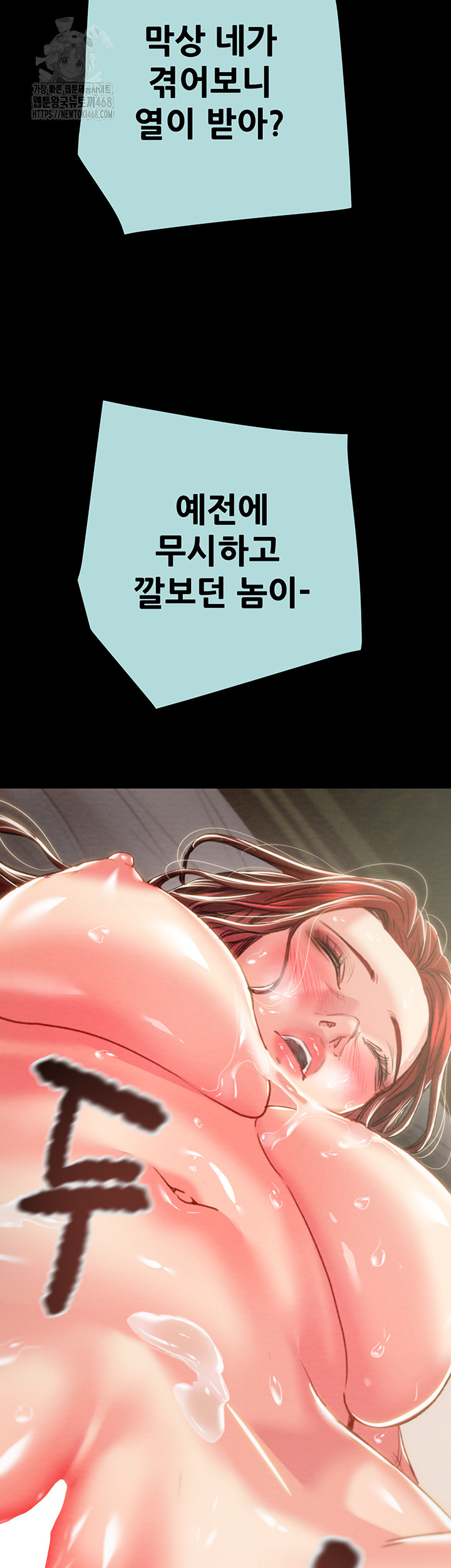 The Man Who Devours Raw Chapter 70 - Page 37