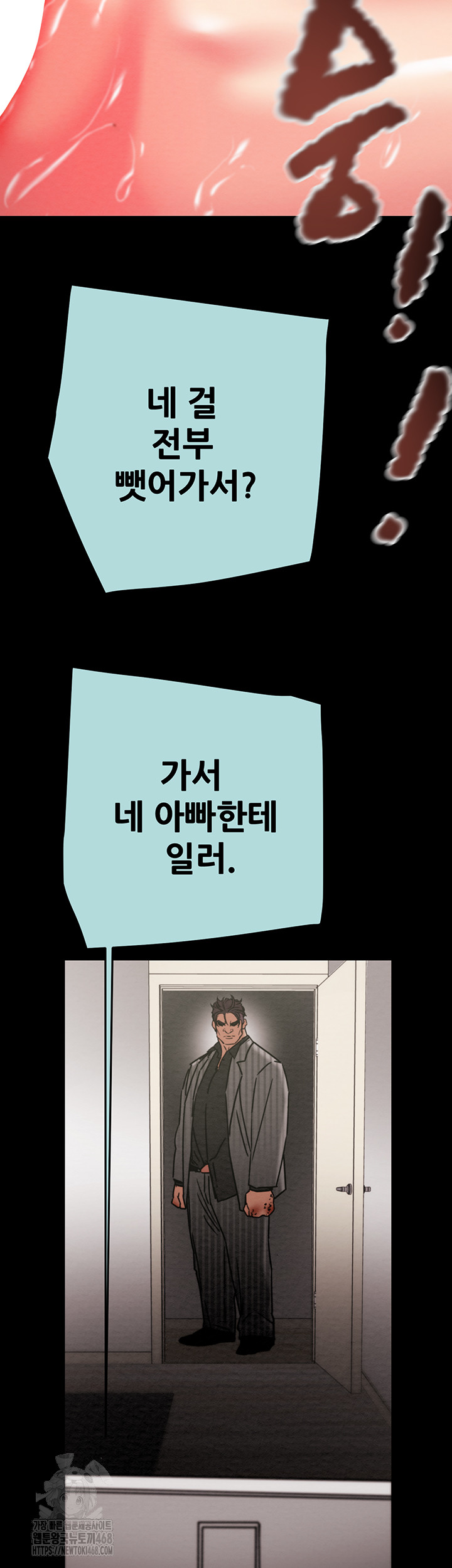 The Man Who Devours Raw Chapter 70 - Page 38