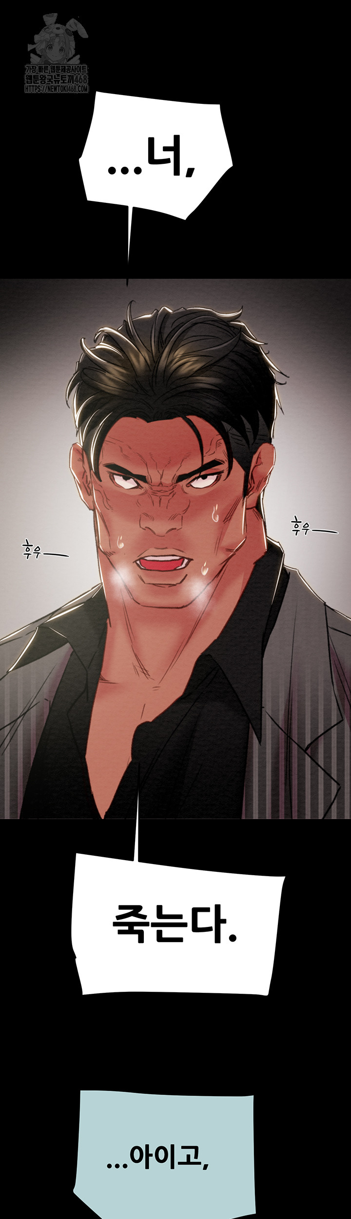 The Man Who Devours Raw Chapter 70 - Page 41