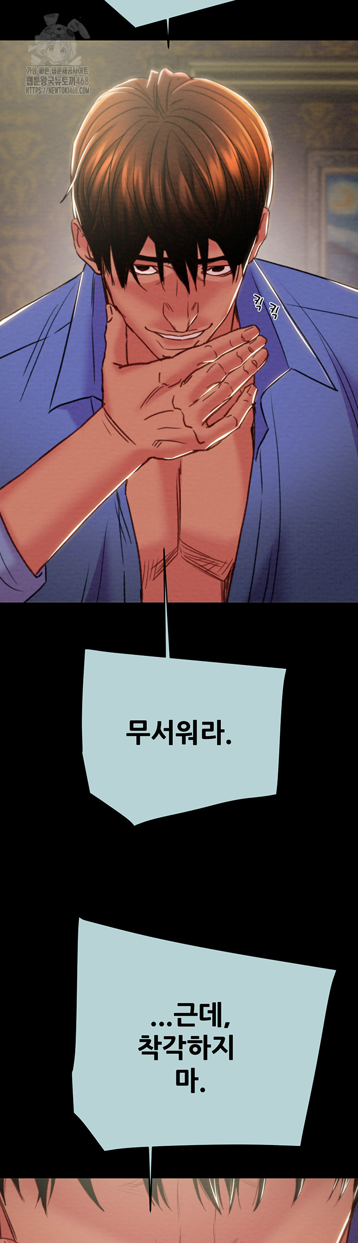 The Man Who Devours Raw Chapter 70 - Page 42