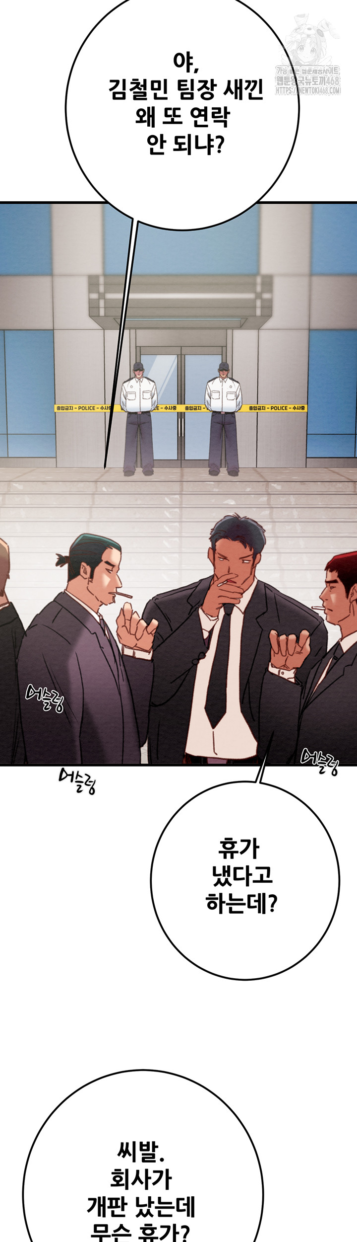 The Man Who Devours Raw Chapter 70 - Page 66