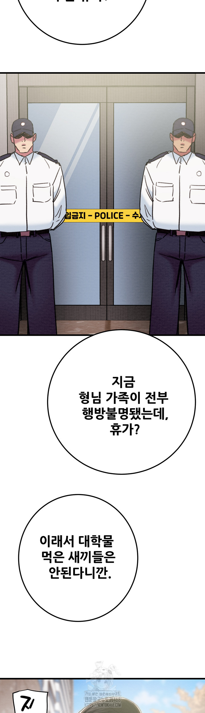 The Man Who Devours Raw Chapter 70 - Page 67