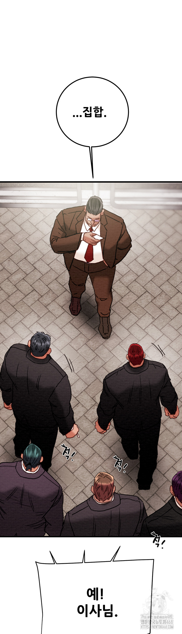 The Man Who Devours Raw Chapter 70 - Page 70