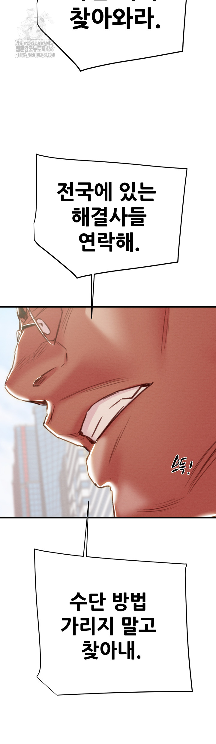 The Man Who Devours Raw Chapter 70 - Page 72