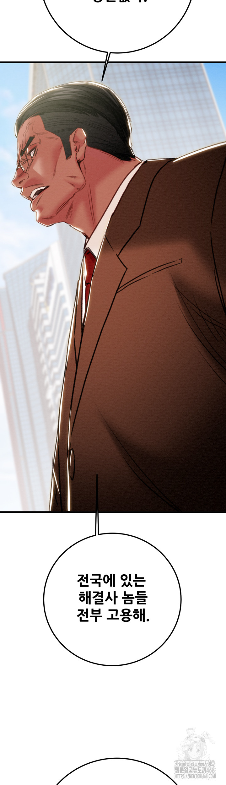 The Man Who Devours Raw Chapter 70 - Page 77