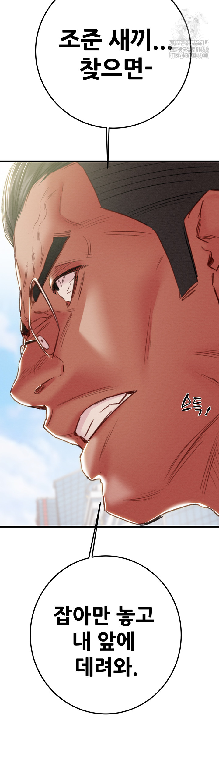 The Man Who Devours Raw Chapter 70 - Page 78