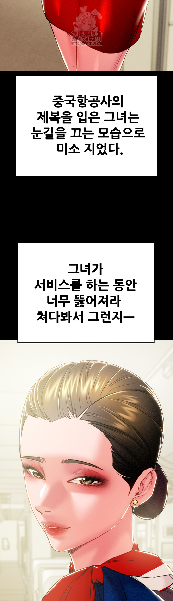 The Man Who Devours Raw Chapter 71 - Page 10