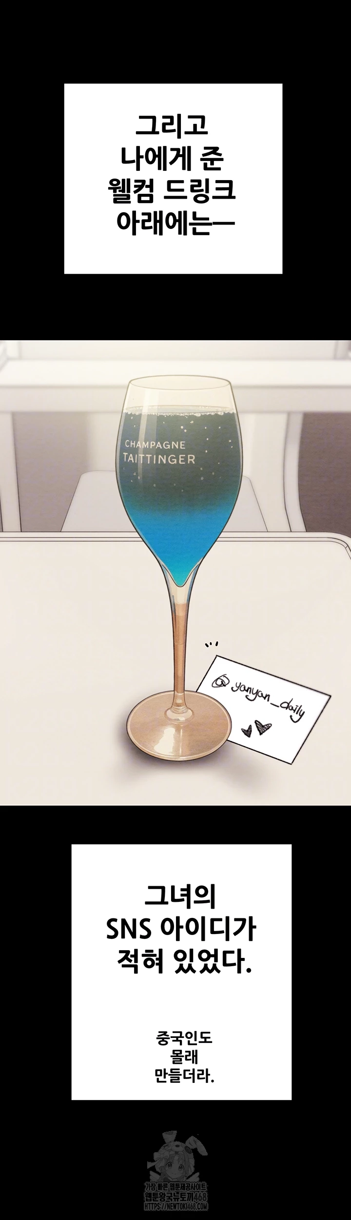 The Man Who Devours Raw Chapter 71 - Page 12