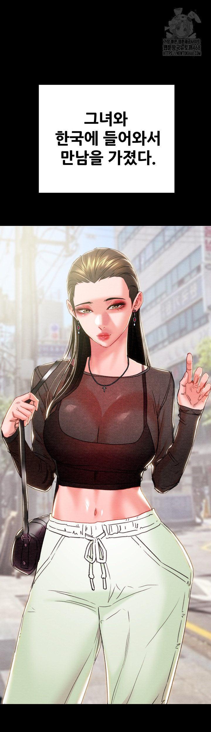 The Man Who Devours Raw Chapter 71 - Page 13