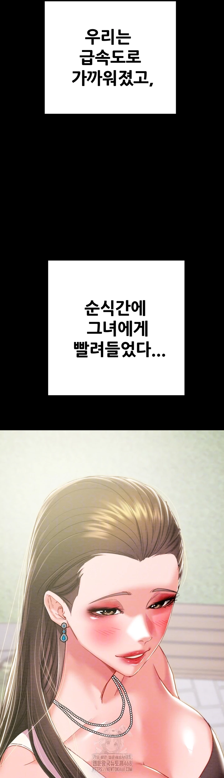 The Man Who Devours Raw Chapter 71 - Page 14