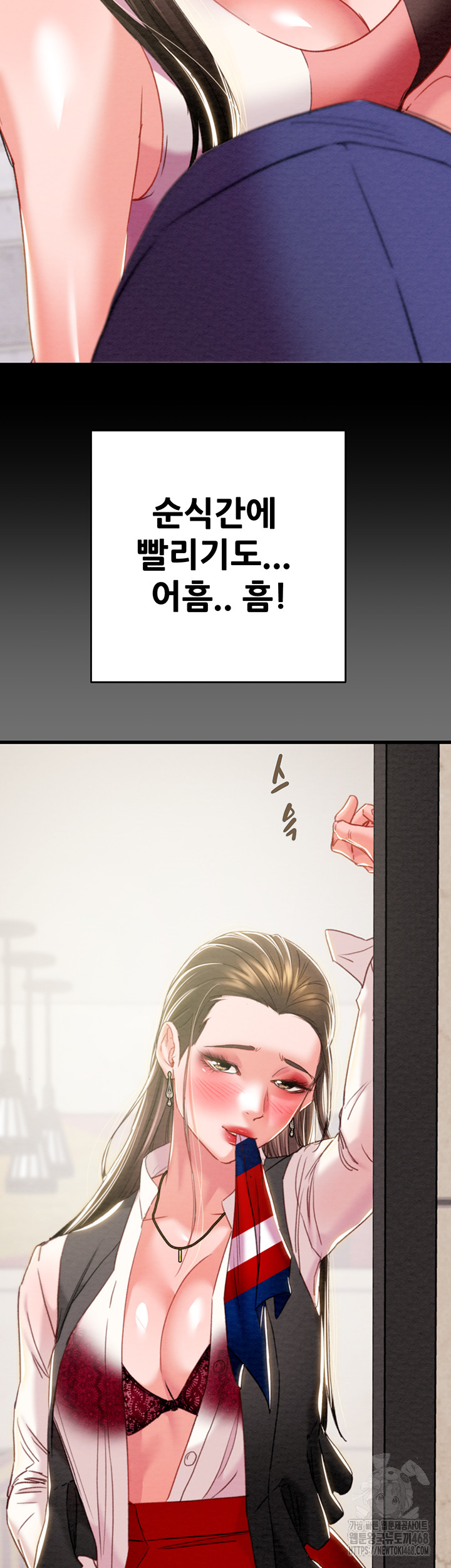 The Man Who Devours Raw Chapter 71 - Page 15