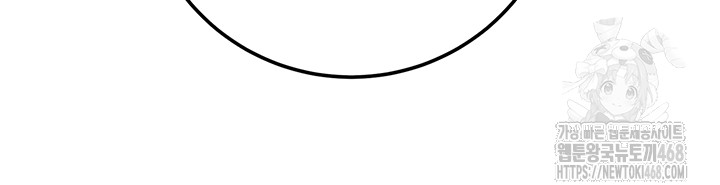 The Man Who Devours Raw Chapter 71 - Page 27