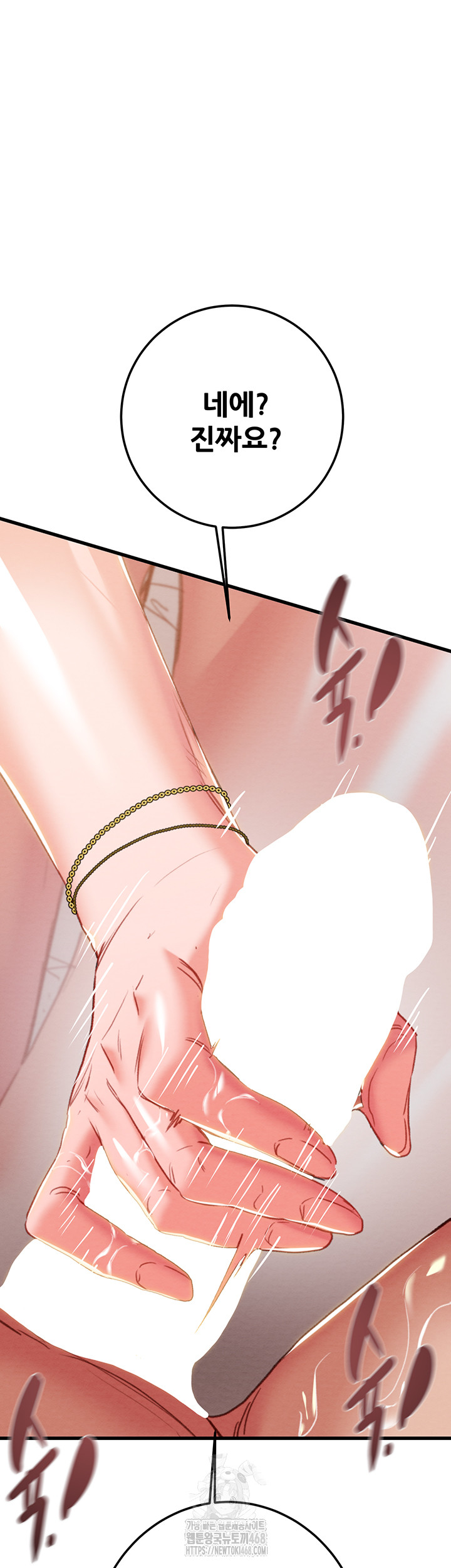 The Man Who Devours Raw Chapter 71 - Page 35