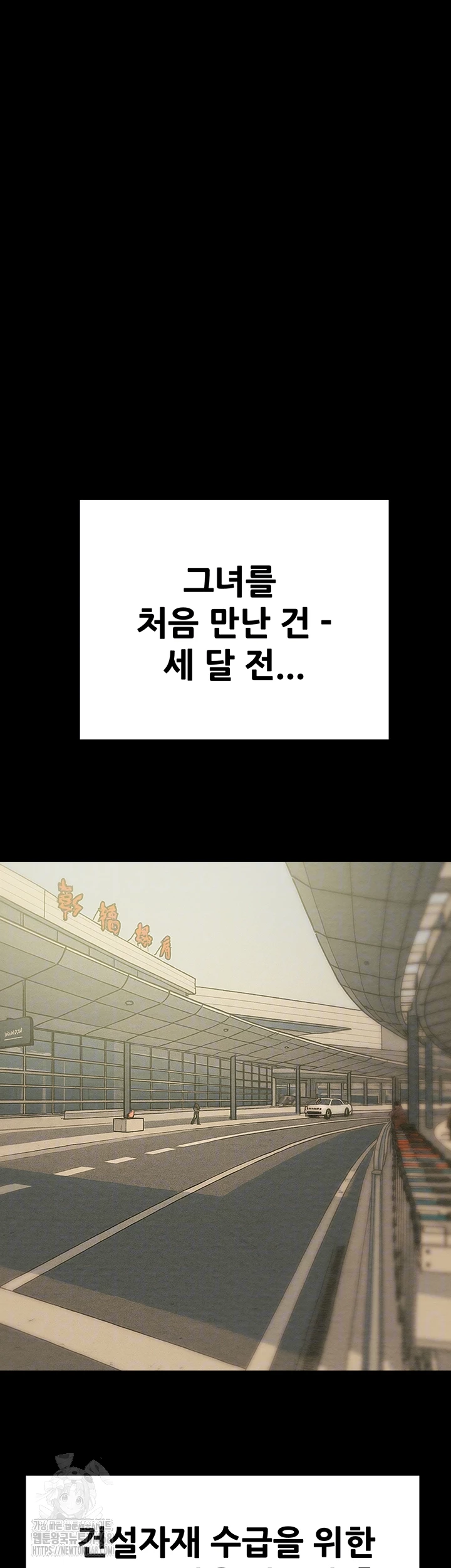 The Man Who Devours Raw Chapter 71 - Page 8